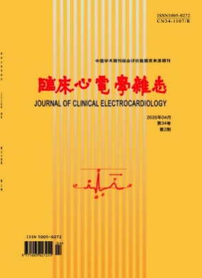 临床心电学杂志杂志